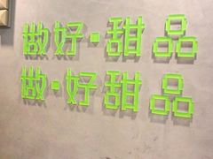 -糖匠(垂虹路店)
