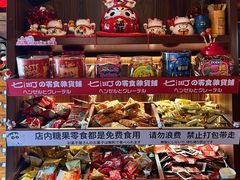 -七町糖果寿司屋(龙洞广工店)