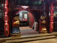 门面-老浒记烤鸭-北京菜(琉璃厂店)