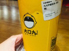 -大口九(东方广场店)