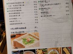 菜单-十二舍·湯物素煮(江泰潤政店)
