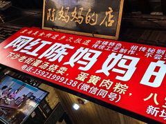 -陈妈妈的店-下沙灌汤烧卖(新场大街店)