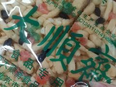 -大顺斋(牛街店)