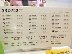 -CHAO'S艾炒酸奶·冰糖葫芦(兰州中心店)