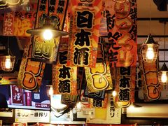 -平成屋· Late Night 食堂(四川北路店)