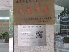 -元大都城垣遗址公园