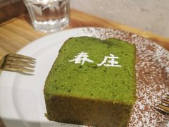京都抹茶磅蛋糕-春庄咖啡SpringHues(钟楼小区店)