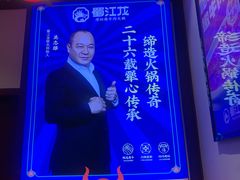 -蜀江龙火锅(339店)