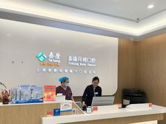 -泰康拜博口腔(松江印象城臻尔店)
