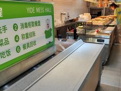 -宜德饭堂(顾村店)