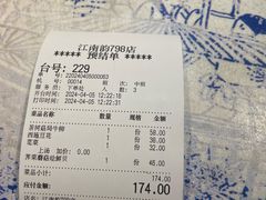-江南韵·无锡太湖文化体验餐厅(凤凰天街店)