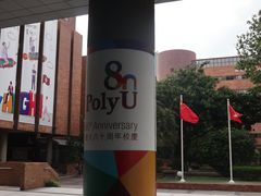 -香港理工大学