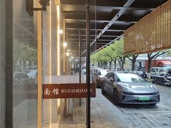 -慧娟面馆·餐厅(望江路店)