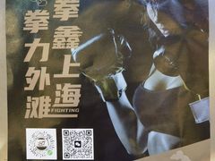 -No.5拳击·体能馆