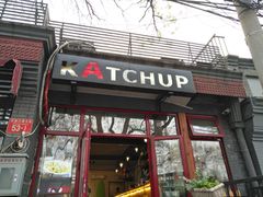 门面-KATCHUP