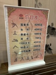 -威思丽高温瑜伽会馆