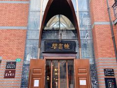 门面-钟书阁(松江泰晤士小镇店)