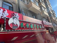 -晓宇盒饭(民安街店)