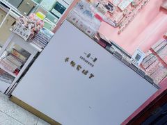 -一朵一果(南锣鼓巷店)