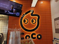 -CoCo都可(北新桥店)