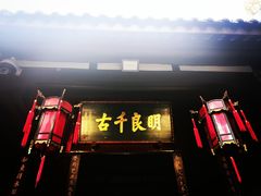 -成都武侯祠博物馆