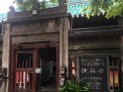 -大学习巷清真寺