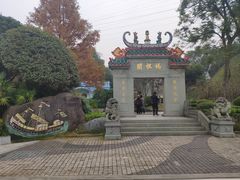 -重庆园博园