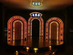 -北戴河碧螺塔海上酒吧公园