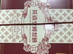 -黄远堂凤梨酥·伴手礼(中山路六店)