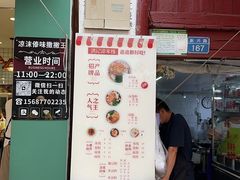 -洪记凉米线(新兴路店)