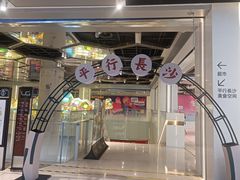 -长沙北辰三角洲大悦城