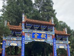 -昆明市金殿名胜区