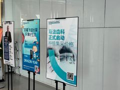 -马泷齿科·成都锦江置略马泷口腔门诊部(IFS国金中心店)