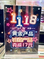 -中国黄金(北京旗舰店)