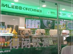 门面-柠季.手打柠檬茶(华创国际广场店)