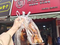 门面-吴山烤禽 (吴山路店)