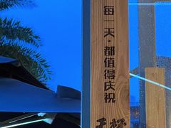 -木屋烧烤(惠阳华润小径湾店)