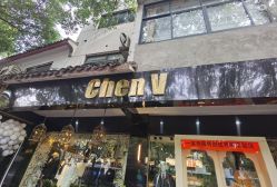 -ChenV西服礼服高级定制(市区养育巷店)