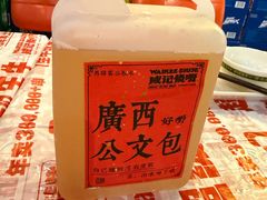 -威记烧嘢·南宁烧烤·超级生牛(绿地店)