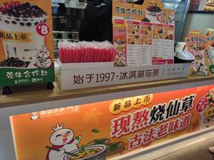 -蜜雪冰城(陆家嘴店)