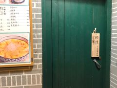 -小团圆糖水铺(襄阳南路店)