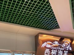 -西树泡芙(正佳店)