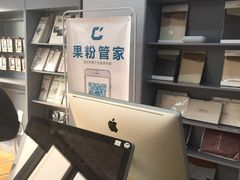 -果粉管家苹果维修·苹果哥科技(中关村科贸中心写字楼店)