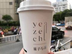 -叶子与茶(苏宁广场店)