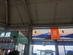 -丽江三义国际机场