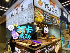 -蚝滑蒜(观音桥天天尚街直营店)