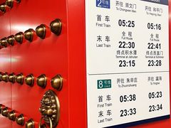 -前门(地铁站)