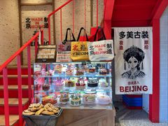 -味多美·北京面包工坊(天坛店)
