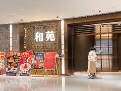 -和苑酒家·一线江景(星寰店)