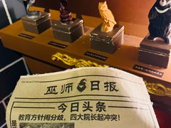 -Xcape异时刻密室逃脱魔法互动(瑞虹天地太阳宫店)
